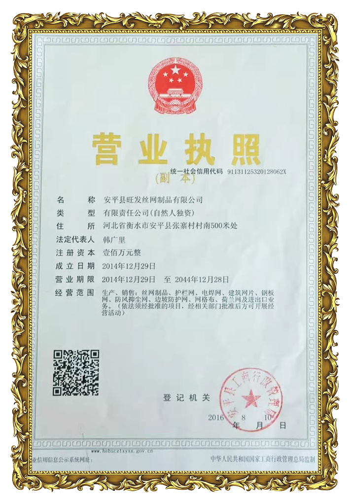 營業(yè)執(zhí)照 營業(yè)執(zhí)照